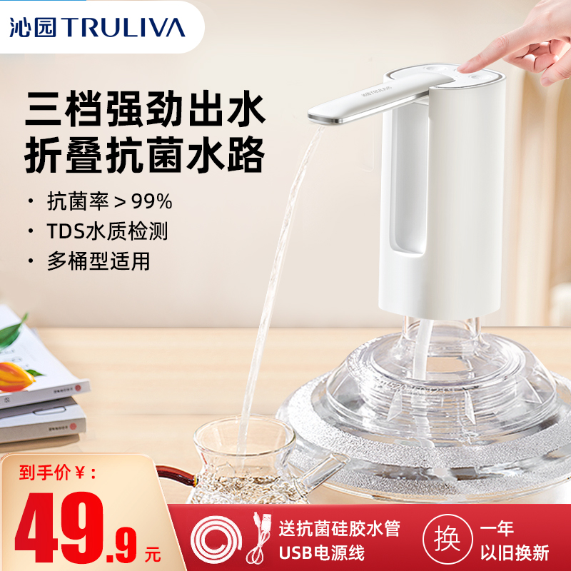 沁园电动桶装水抽水器水桶自动吸水机上水器矿泉饮用压水器777