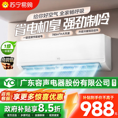 国补】苏宁空调大1.5匹冷暖一级