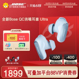 Bose 惊喜礼遇 大鲨三代二代ultra消噪真无线蓝牙耳机2747
