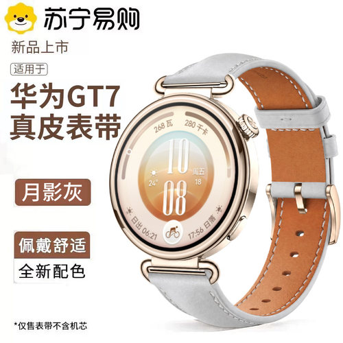 【官方正品】适用华为gt7表带