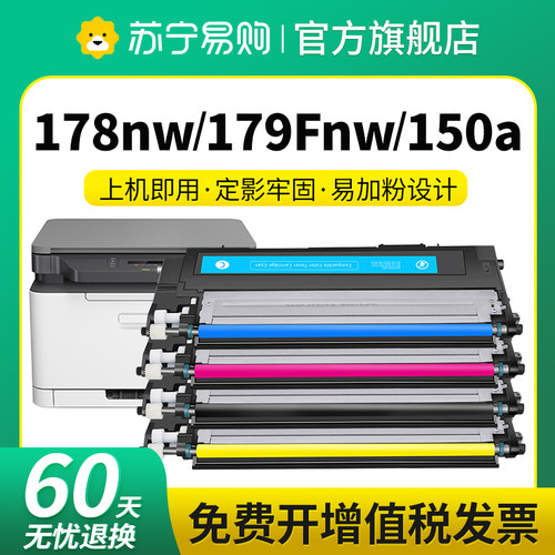 星朋惠普HP118a粉盒178nw179fnw