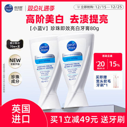 贝嫂同款倍洁丽蓝V美白牙膏去英国进口黄渍成人牙膏男女通用1660