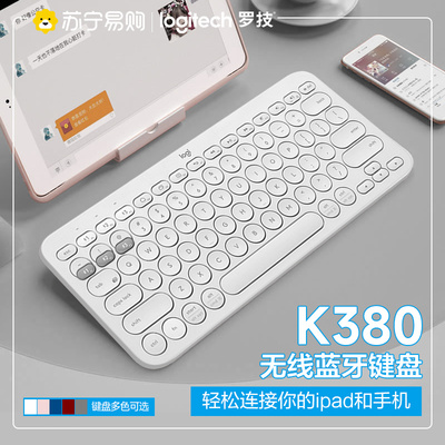 罗技k380无线蓝牙键盘鼠标