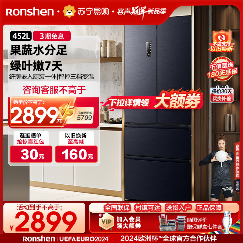 Ronshen/容声452L法式四门母婴