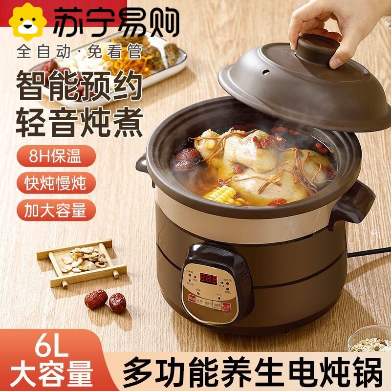 苏宁电炖锅全自动家用养生多功能煮粥炖煲汤智能陶瓷紫砂锅2872J