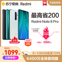 【1099起】红米note8pro 6400万四摄全面屏智能学生小米官方旗舰正品手机 k30 红米note7红米note8