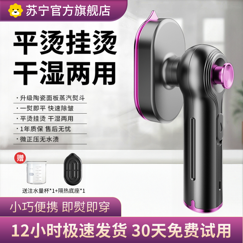 手持挂烫机家用小型蒸汽熨斗可携式熨衣服2023新款宿舍神器2764