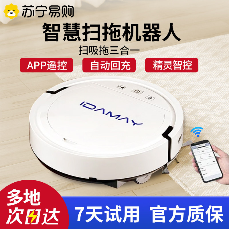 扫地机器人家用全自动清洗扫地吸尘拖地All三合一智能回充3344