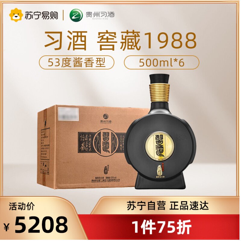 习酒窖藏1988 53度500ml*6瓶酱香白酒 785