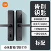 Xiaomi smart door lock E10 [Direct -inserted C -Class lock core/multiple door opening methods]