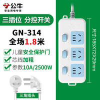 Bull Socket Panel Multi-hole household independent sub-control multi-functional power strip board with long wire power strip 231 thumbnail 3