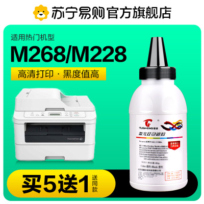 适用富士施乐M268dw碳粉M228db M225dw打印机DocuPrint M228b激光