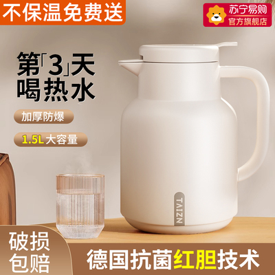 新款2024家用保温壶大容量长效保温水壶玻璃内胆办公室保温瓶3269