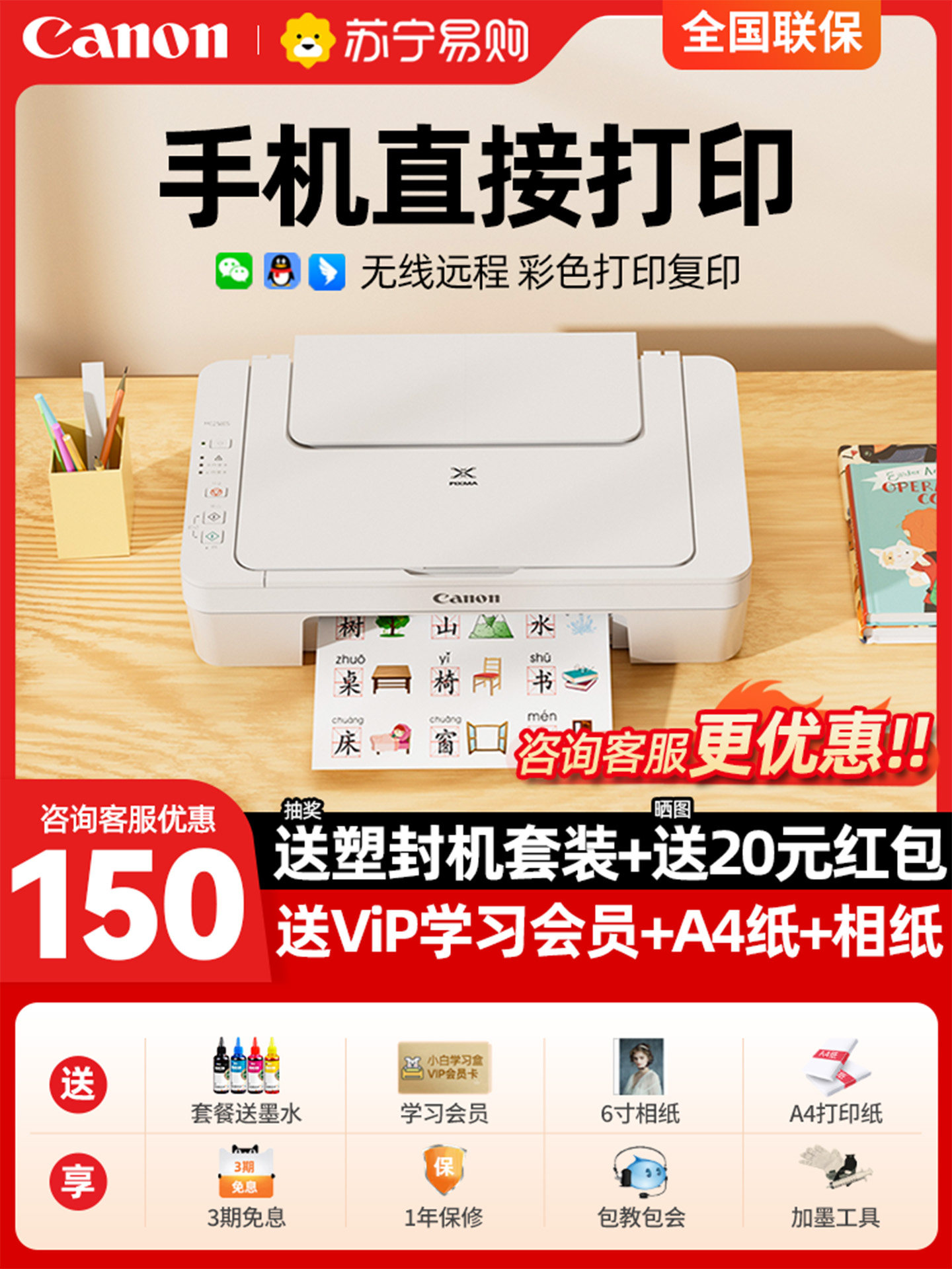 佳能MGS小型家用打印机覆印扫描一体机彩色喷墨无线可连接手机迷