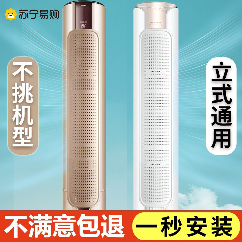 立式空调挡风板防直吹圆柱柜式遮风板柜机出风口挡板防风导板1393