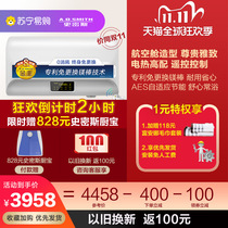 A.O. Smith High-end Flagship Electric Water Heater Household 60L E60EN5