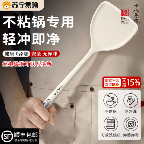 十八子作硅胶锅铲不粘锅专用炒菜铲子耐高温家用汤勺漏勺套装1102