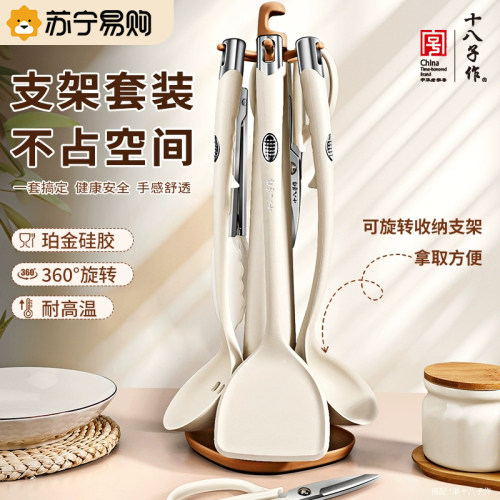 【可放洗碗机高温清洗】十八子作