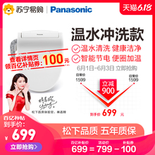 699元包邮 松下智能马桶盖 EKS09CWS