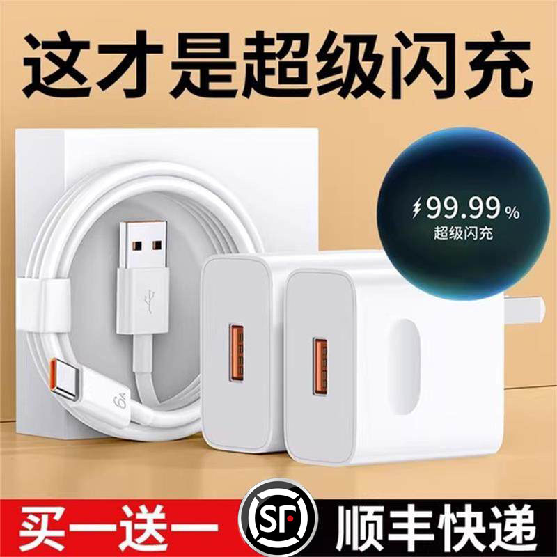 【官方正品】66W/120W超级闪充适用华为荣耀充电器手机Mate60快充头30pro/p50/40/nova11/10头9数据线原装696