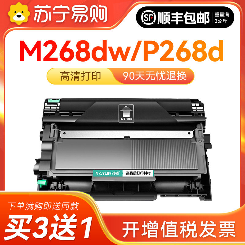 适用富士施乐M268dw硒鼓P268d打印机墨粉盒FUJIXEROX P268b P268dw一体机Docuprint墨盒M268z鼓架雅顿1716