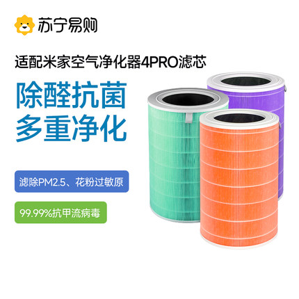 适配小米空气净化器滤芯4Pro/4lite/4proh/4代米家除醛过滤网1217