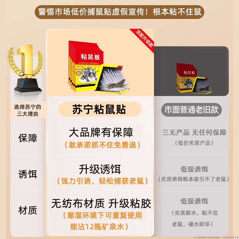 큰 쥐를 잡아서 둥지 끝에 붙여 쥐를 쫓아내고 유물을 잡는 가정용 강력한 마우스 스티커 접착판  마우스 글루 3046