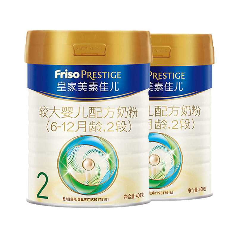 新国标皇家美素佳儿2段400g*2罐装荷兰原装配方进口牛奶粉1358
