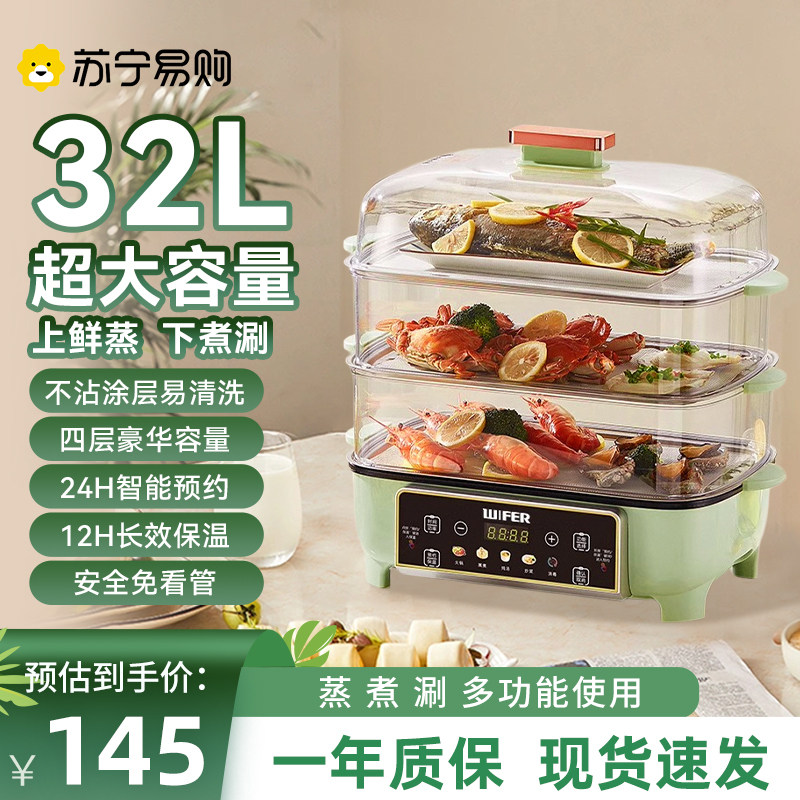 电蒸锅多功能快煮锅家用三层大容量蒸笼蒸箱蒸气锅早餐All897