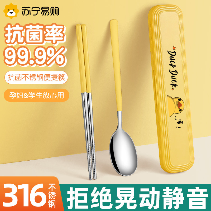 316不锈钢小学生筷子勺子套装便携盒收纳儿童餐具一人用百里1632