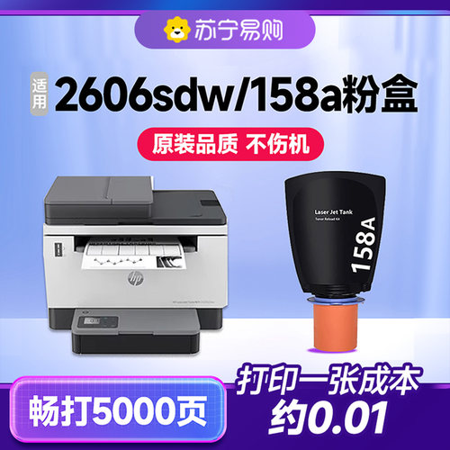 158X/2606/1050专用【原装品质】