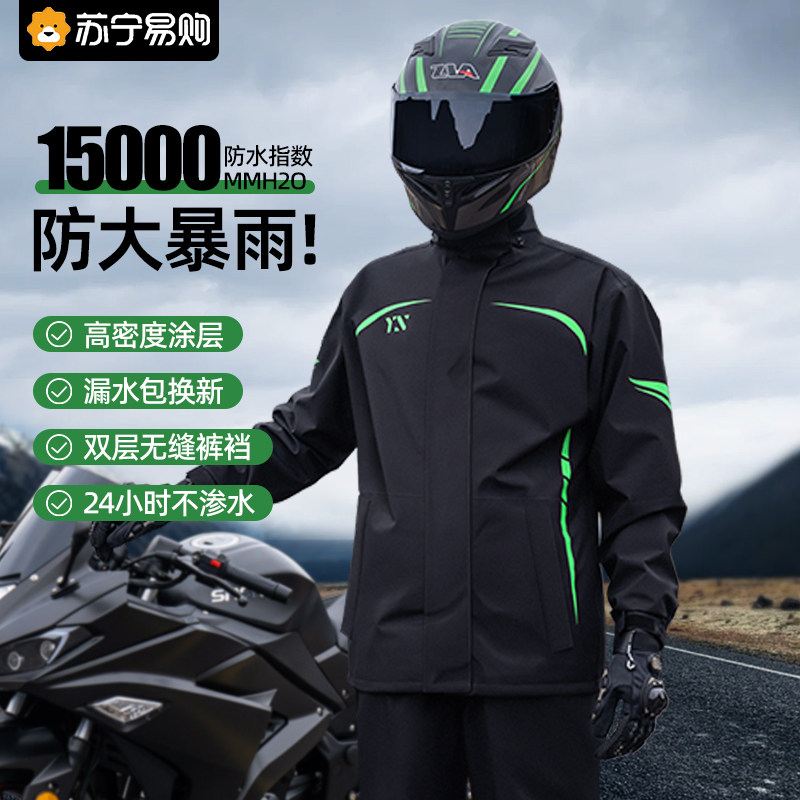 机车雨衣骑行专用男款全身防暴雨套装两件式外送骑手女正雨2549