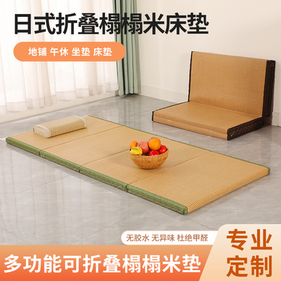 定制榻榻米垫子日式家用折叠床垫夏季椰棕加硬打地舖专用午休1525