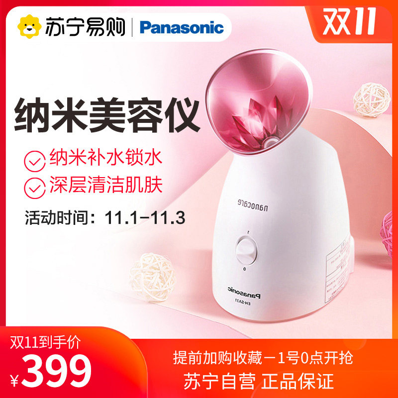 美肌解密男士洁肤仪价格 美肌解密男士洁肤仪图片 星期三