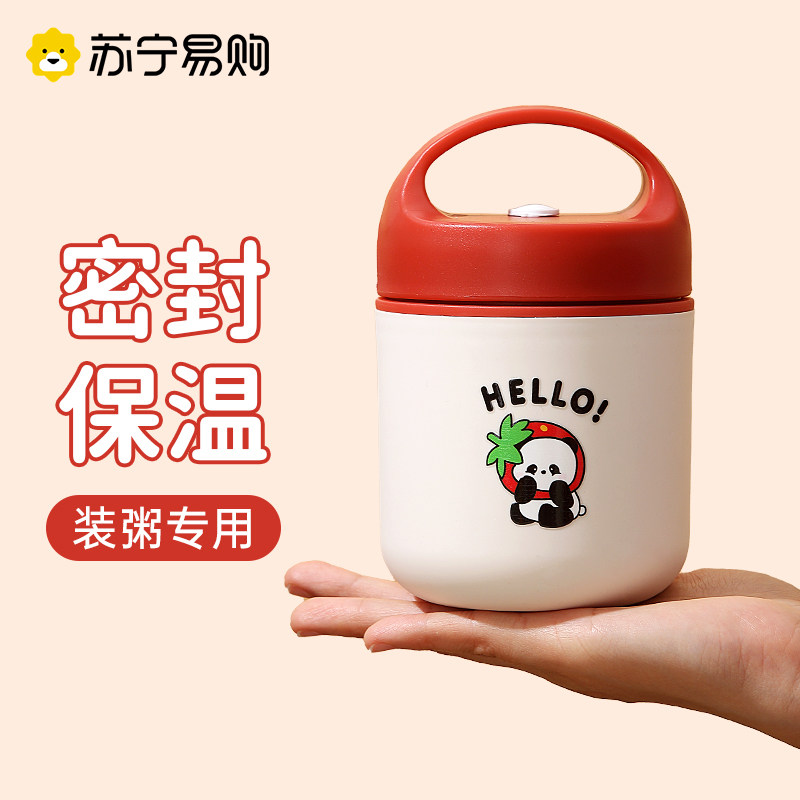酸汤子酸奶燕麦杯子带盖带勺早餐专用豆浆杯便携外带保温粥杯汤杯
