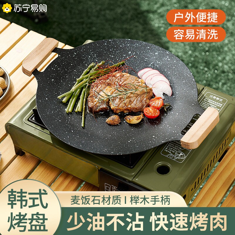 苏宁户外麦饭石烤肉盘不粘韩式商用铁板烧电磁炉烤肉专用锅2872Z