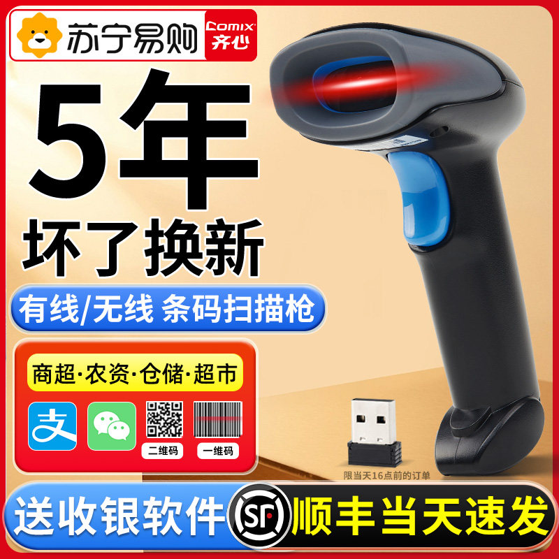 ����ɨ��ǹ����ɨ��ǹ����ɨ����һά��ά��Ͱ���������ݵ�������Ǯ�տ������ֿ���������ǹɨ����135