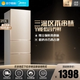 MIDEA BCD-213TM (E) Энергетический дом с тремя открытыми дверными холодильниками Прокат корпус замораживание холодильника