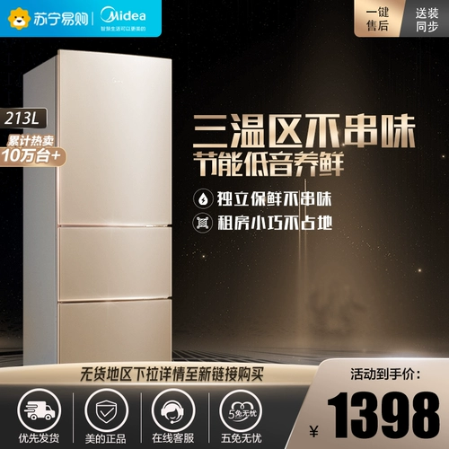 MIDEA BCD-213TM (E) Энергетический дом с тремя открытыми дверными холодильниками Прокат корпус замораживание холодильника