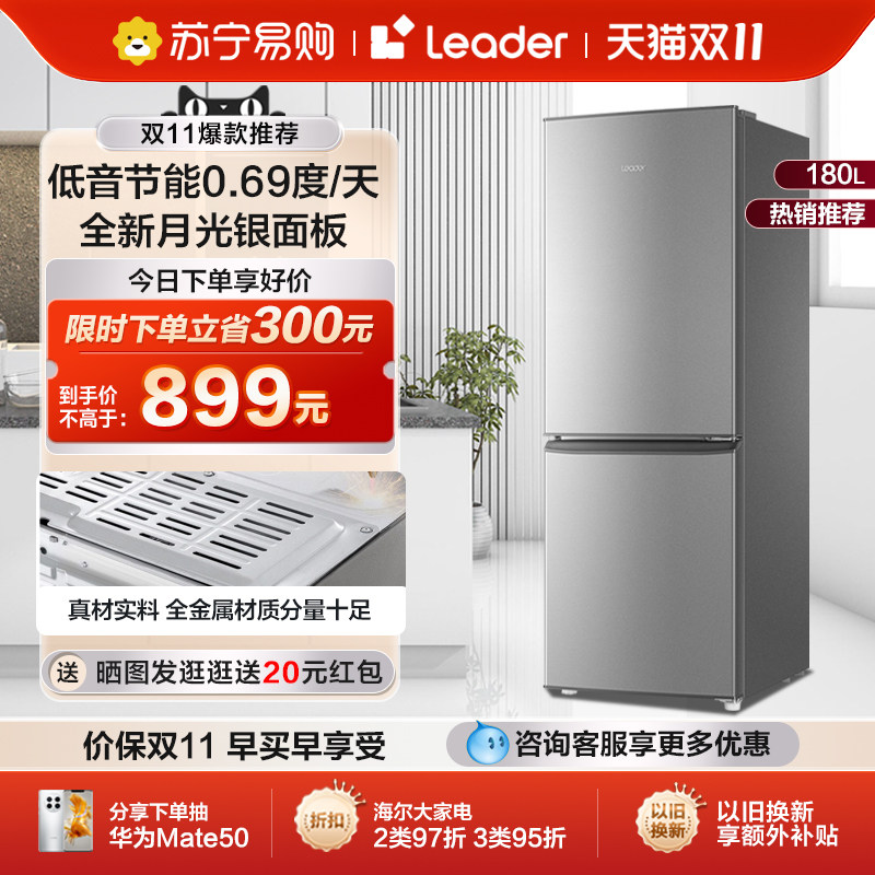 海尔智家统帅180L两门双开门小型家用冰箱租房保鲜小冰箱旗舰店使用感如何?