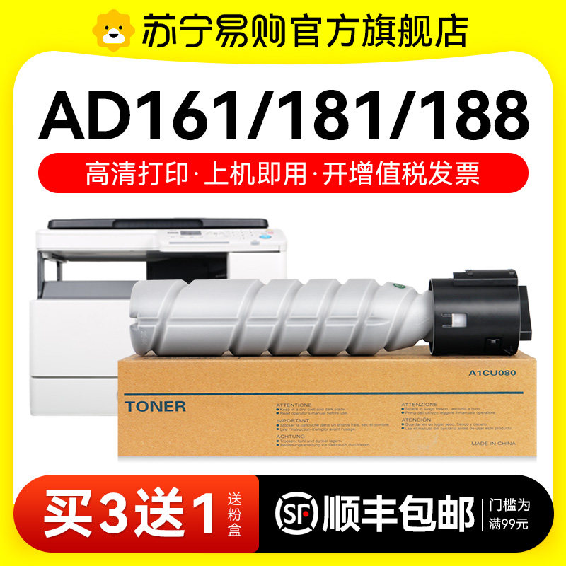 适用震旦AD188e粉盒ADT161 ADT181 ADT199碳粉207 208粉筒219 227墨粉239 248 268打印机复印188 181图盛1716