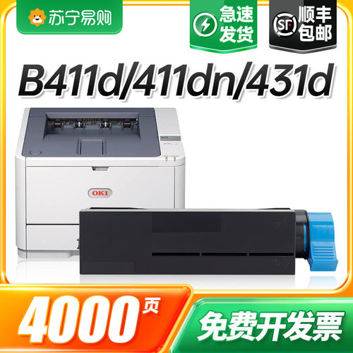 适用粉盒才进OKIB411d粉盒