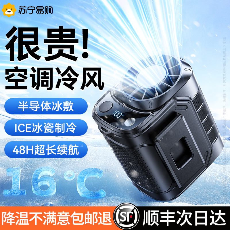 2025新款挂腰风扇强力制冷长续航户外工地厨房可携式降温神器1851