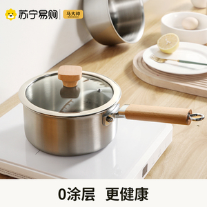 不锈钢副食品锅无涂层宝宝小奶锅家用婴儿煎煮不粘蒸锅汤锅1685