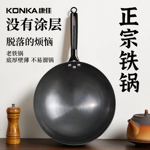 正宗章丘家用铁锅无涂层炒菜锅老式圆底不粘锅纯精铁炒锅防锈920K