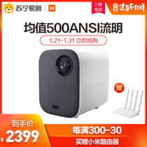 Xiaomi router, Xiaomi home projector, youth version, small home portable projector, bedroom wall projection, 4K HD wireless WiFi home theater, Suning official flagship store