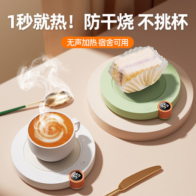 智能恒温加热杯垫可调温宿舍办公室暖热牛奶神器水杯加热底座2811