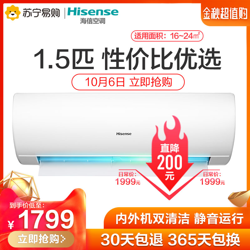 海信空调大1.5匹定频定速冷暖静音家用挂机KFR-35GW/E22N3(1S01(非品牌)