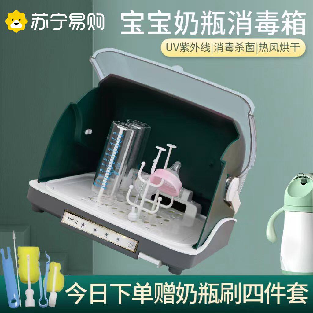 苏宁奶瓶消毒器带烘干二合一紫外线消毒柜婴儿专用小型消毒箱2872