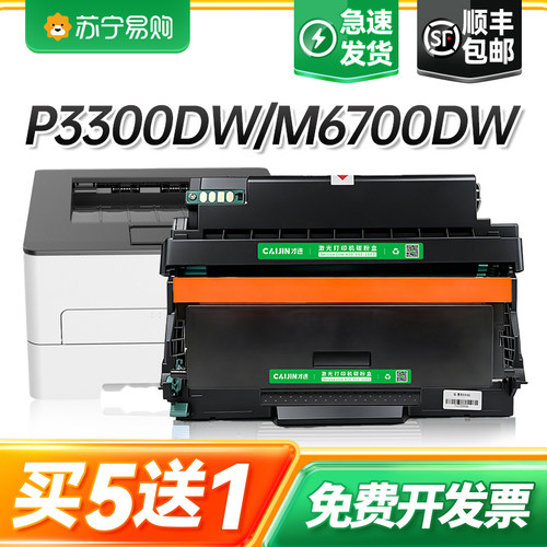 适用奔图TO400粉盒m6700d/dw M7100dn打印机硒鼓P3010D墨盒M7200fd m7300fdn p3320dws p3300才进911